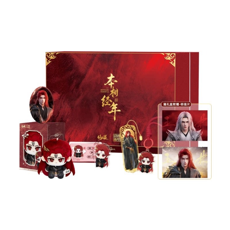Anime Merchandise Box - 仙尼王林仙本鏡年 コレクターズギフトボックス 二星古神シリーズ アニメグッズ