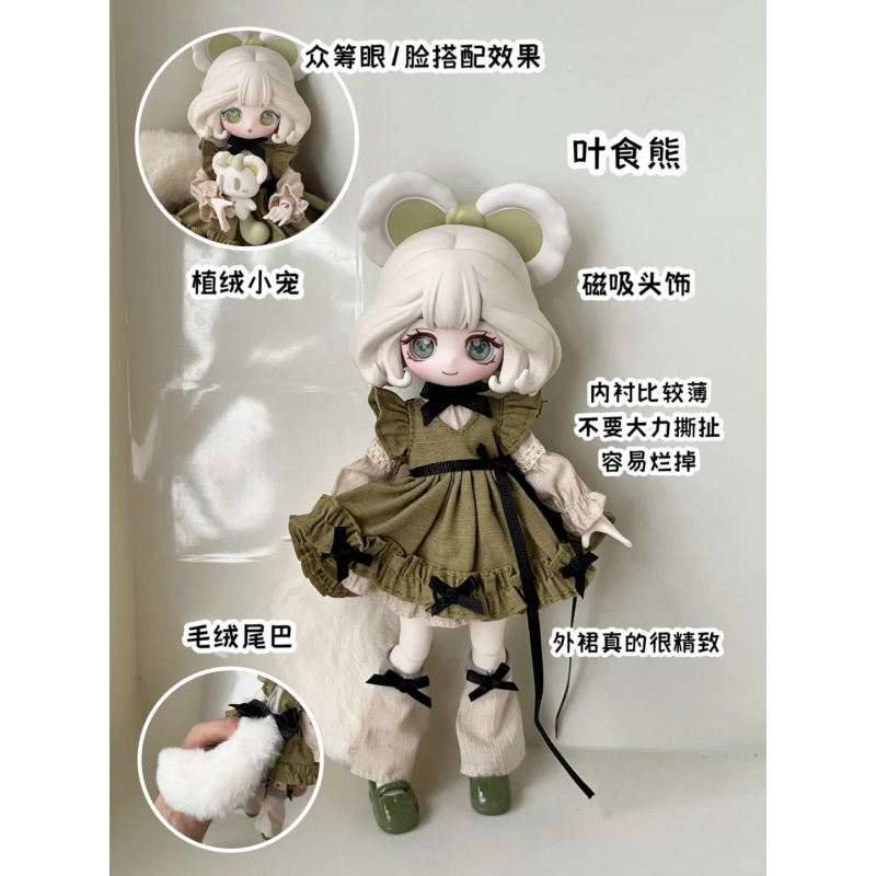 Anime Merchandise Box - ルルエルフ ストーリーシリーズ 1/12 BJD ブラインドボックス ミステリーボックス