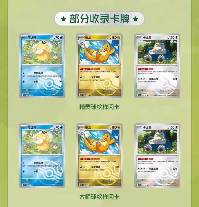 Anime Merchandise In Chinese - ポケモンカード PTCG 簡体字中国語版 コレクテッド151チェンジシリーズカード ポニータ ゲンガー