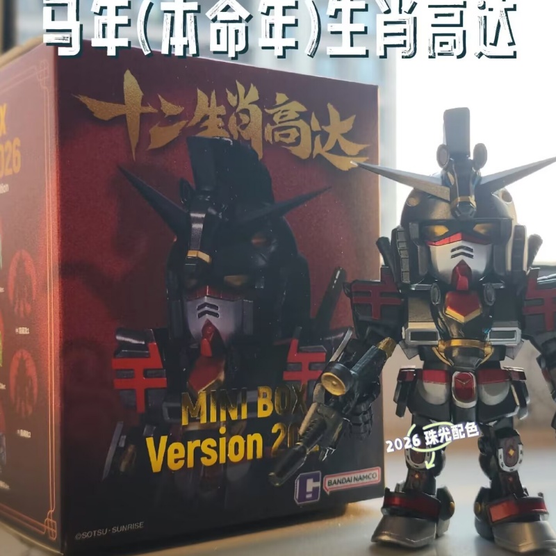 Anime Merchandise In Chinese - 新入荷 2026 バンダイ QMSV 十二支 ガンダム