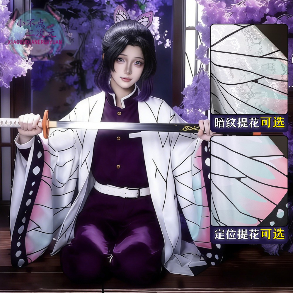 Cosplay Wig Colored - 小町しのぶカナエコスプレ衣装紫刺繍制服ウィッグフルセット大人女性ハロウィンステージパフォーマンスコミコン