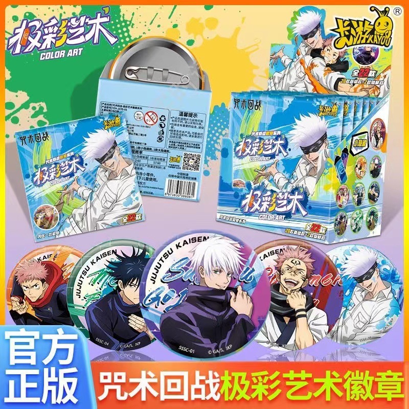 アニメ呪術廻戦バッジピンブラインドボックス魔術師金メッキブロ - Anime Merchandise Box のレビューと価格