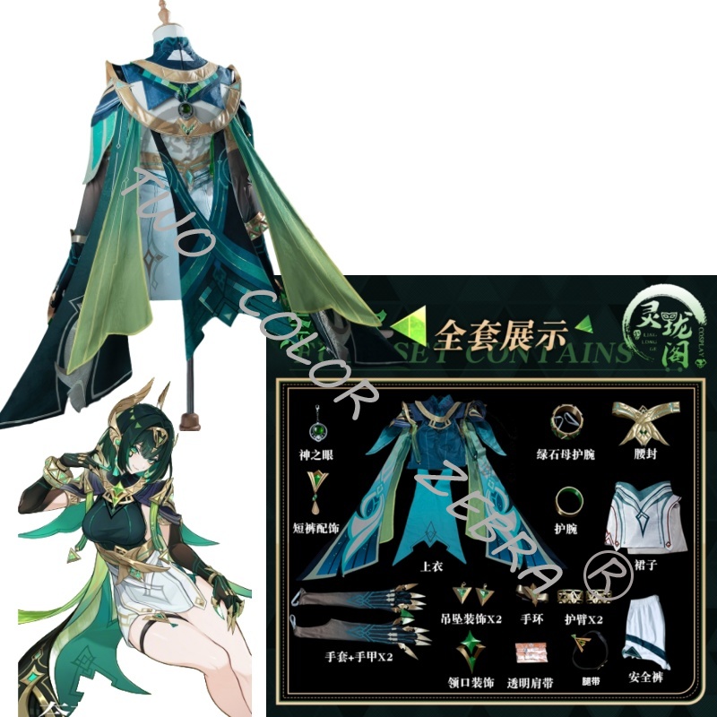 ゲーム原神ネファーグリーンユニフォームコスプレ衣装ショールテ - Cosplay Wig Colored のレビューと価格