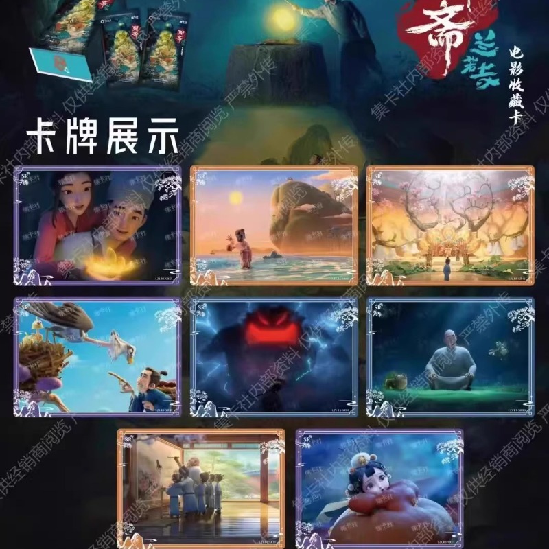 カードファン ランルオ寺院映画カード 本物のアニメグッズ 著 - Anime Merchandise In Chinese のレビューと価格