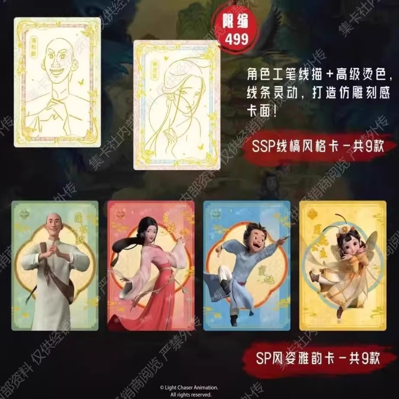 カードファン ランルオ寺院映画カード 本物のアニメグッズ 著 - Anime Merchandise In Chinese のレビューと価格