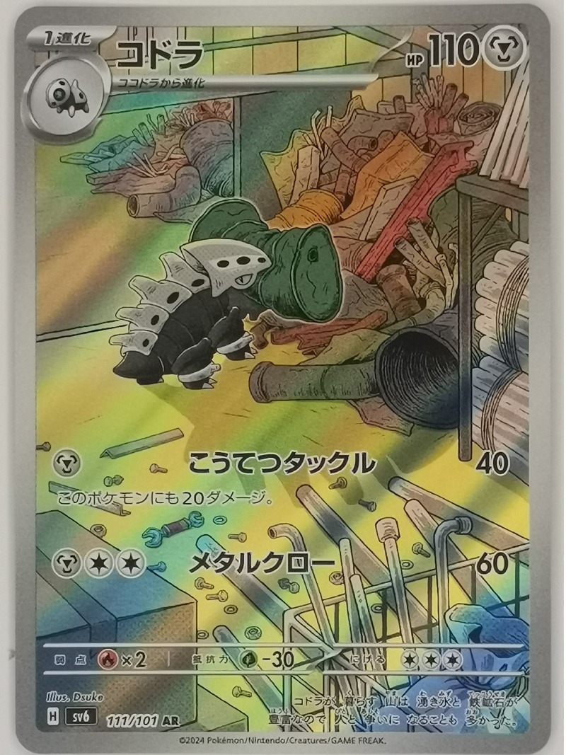 日本版 ペットエルフ アニメ＆ゲームグッズ PKM SV6  - Anime Merchandise In Japanese のレビューと価格