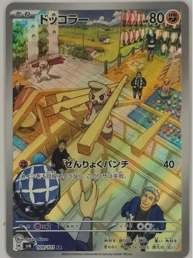日本版 ペットエルフ アニメ＆ゲームグッズ PKM SV6  - Anime Merchandise In Japanese のレビューと価格