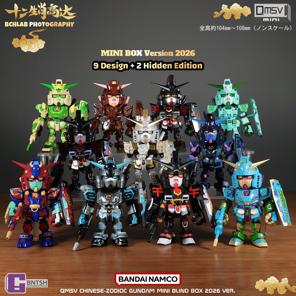 新しいバンダイ 2026 QMSV 十二支動物ガンダム Wu - Anime Merchandise In Chinese のレビューと価格