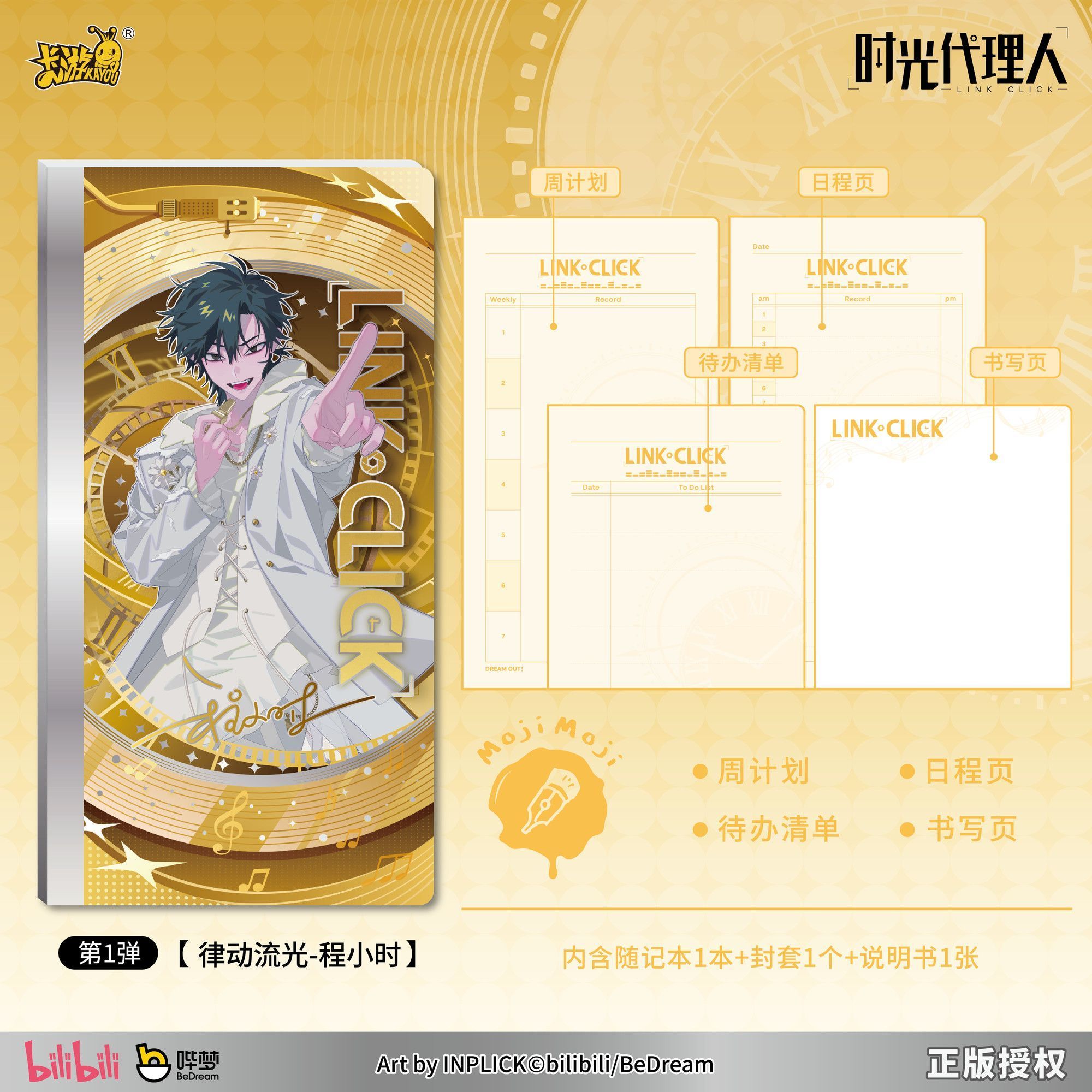 オリジナル カヨウリンク クリックノート Vol.1 練習用 - Anime Merchandise Brands のレビューと価格