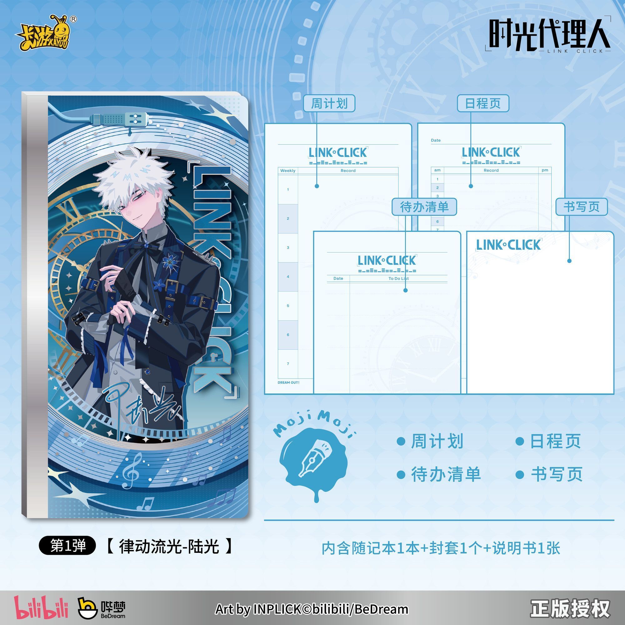 オリジナル カヨウリンク クリックノート Vol.1 練習用 - Anime Merchandise Brands のレビューと価格