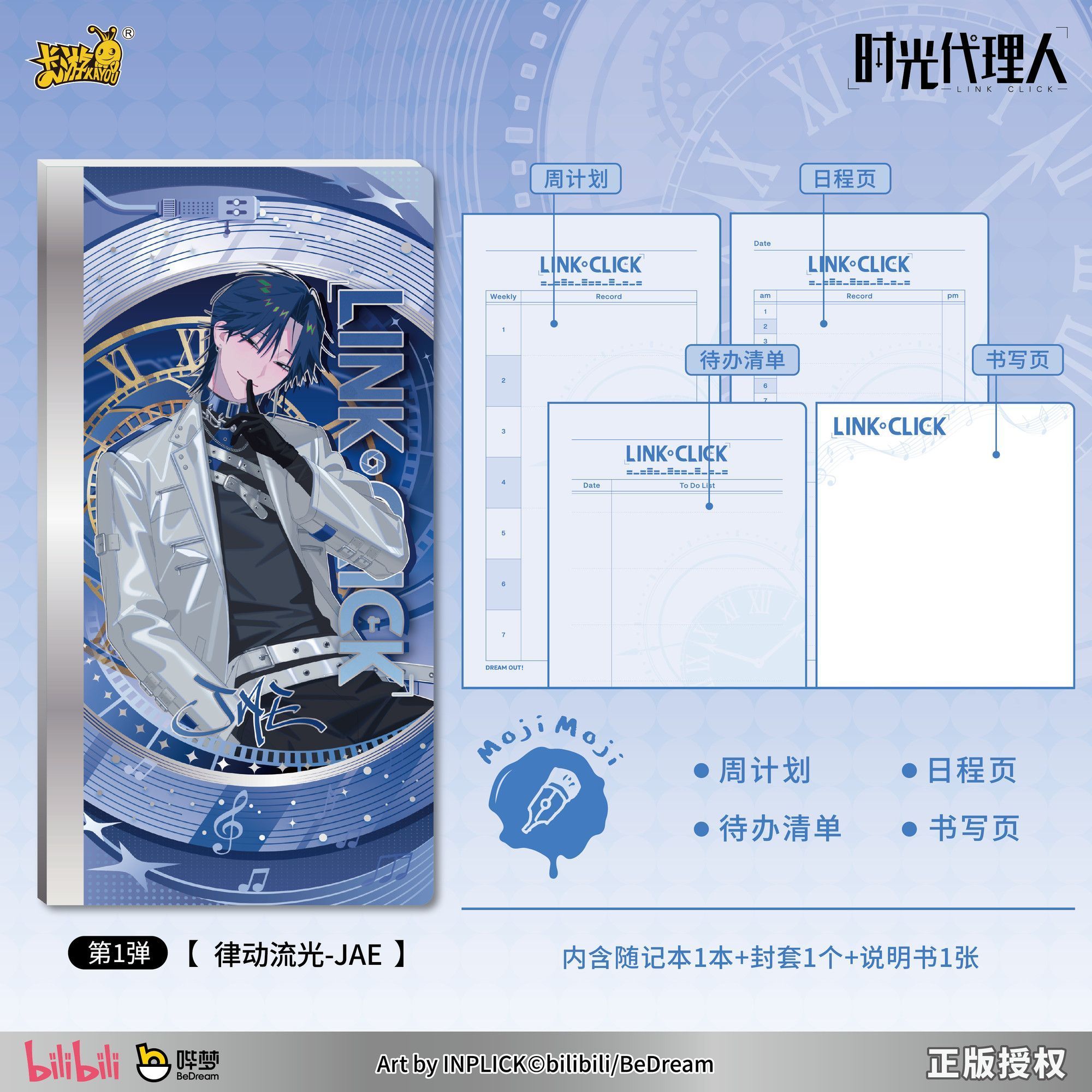 オリジナル カヨウリンク クリックノート Vol.1 練習用 - Anime Merchandise Brands のレビューと価格