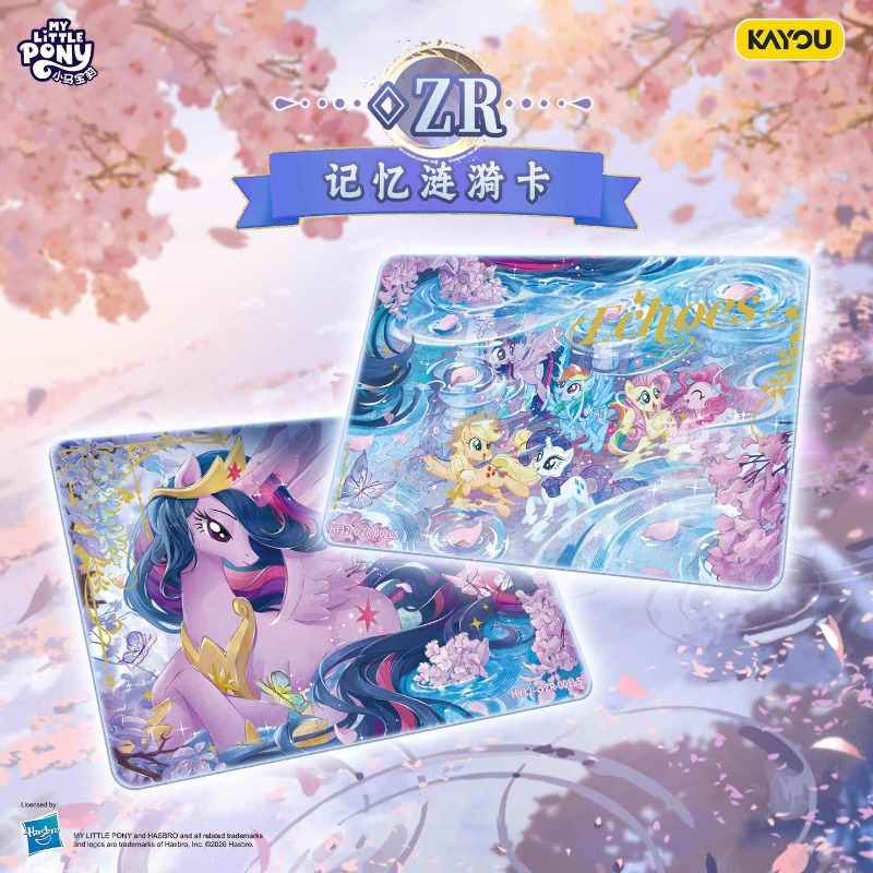 KAYOU 正規品 新品 マイリトルポニー VOL.12 シ - Anime Merchandise Brands のレビューと価格