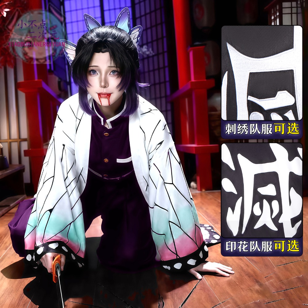 小町しのぶカナエコスプレ衣装紫刺繍制服ウィッグフルセット大人 - Cosplay Wig Colored のレビューと価格